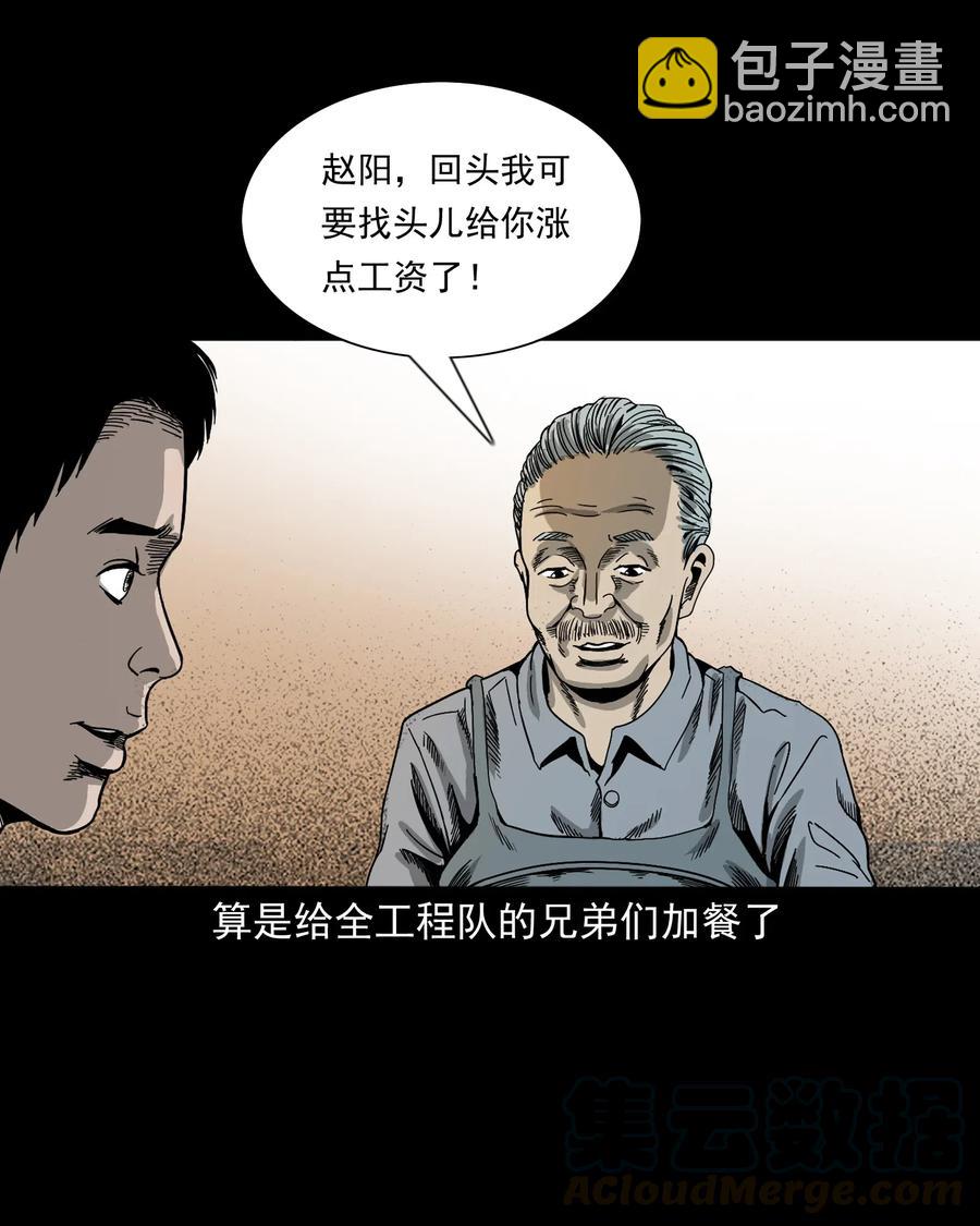 448 红色高跟鞋(1/2)-第450话