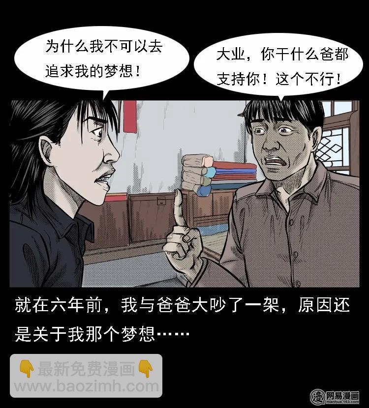 46 月饼(1/2)-第46话