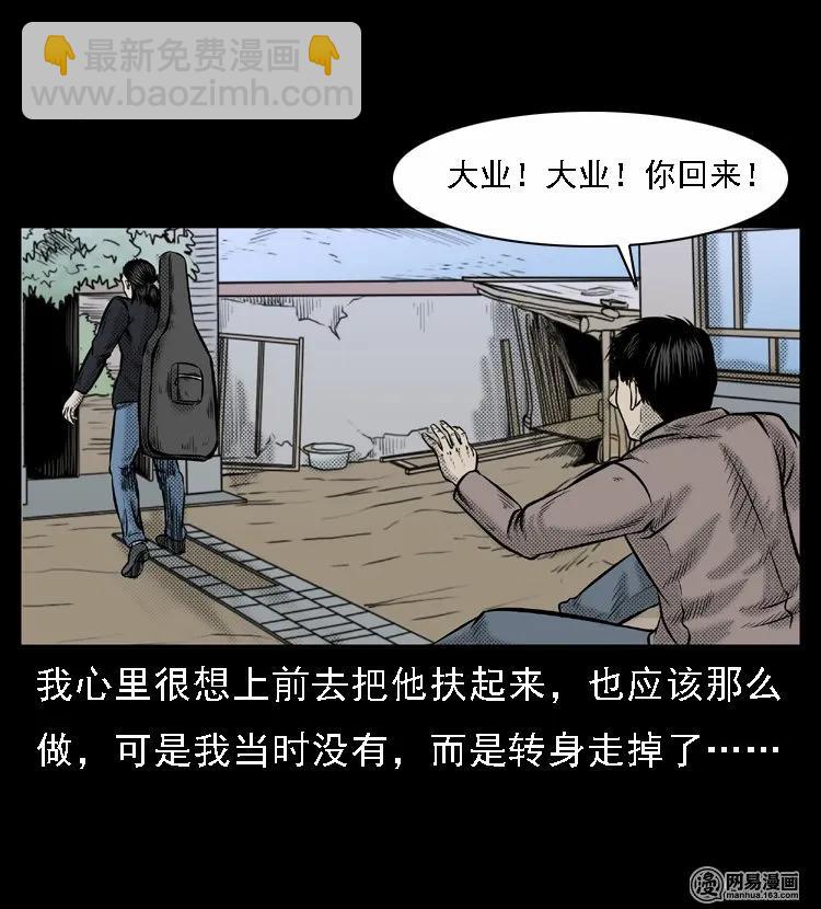 46 月饼(1/2)-第46话