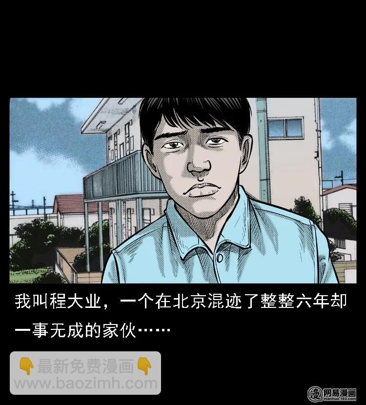 46 月饼(1/2)-第46话