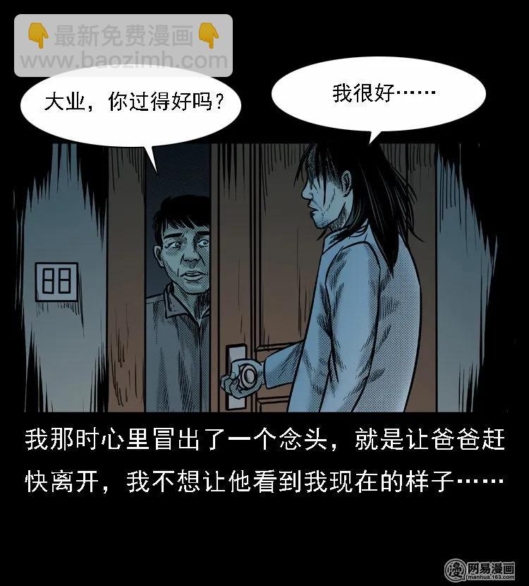 46 月饼(1/2)-第46话