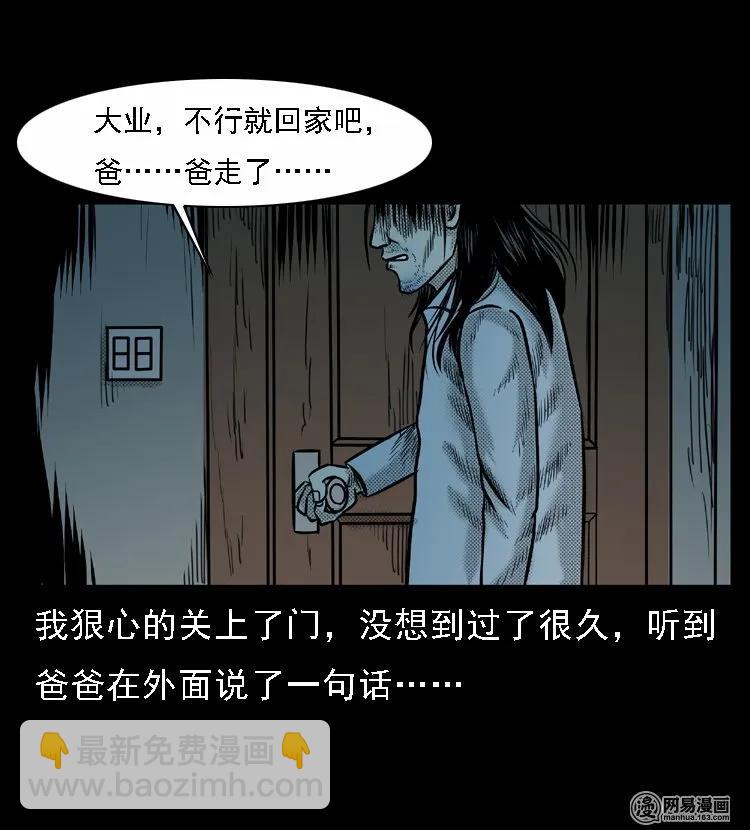 46 月饼(1/2)-第46话
