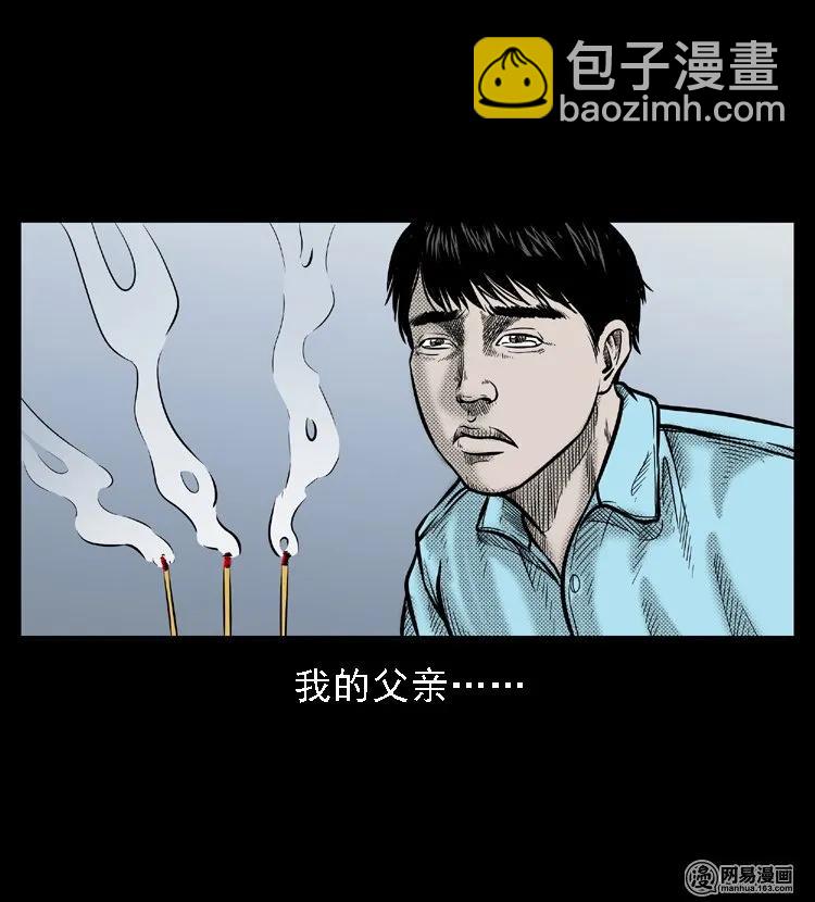 46 月饼(1/2)-第46话