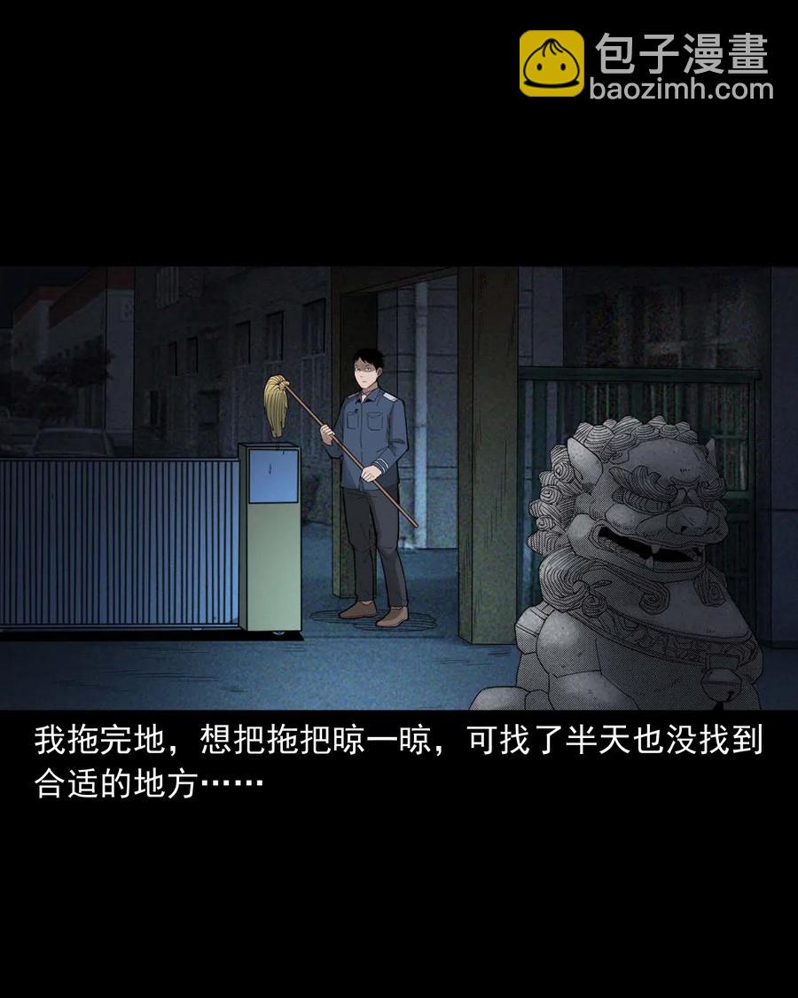 450 镇兽(1/2)-第452话