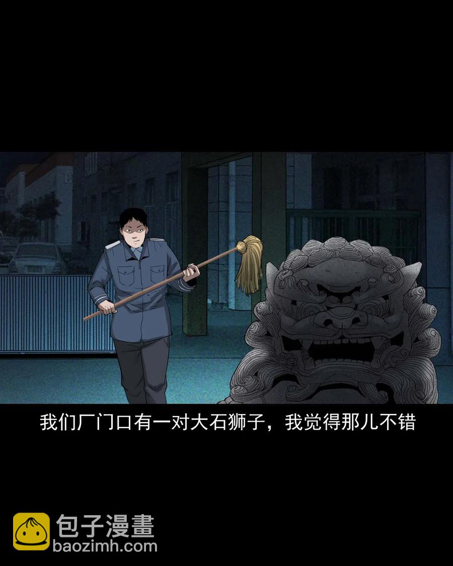 450 镇兽(1/2)-第452话