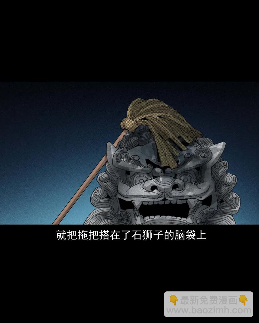 450 镇兽(1/2)-第452话