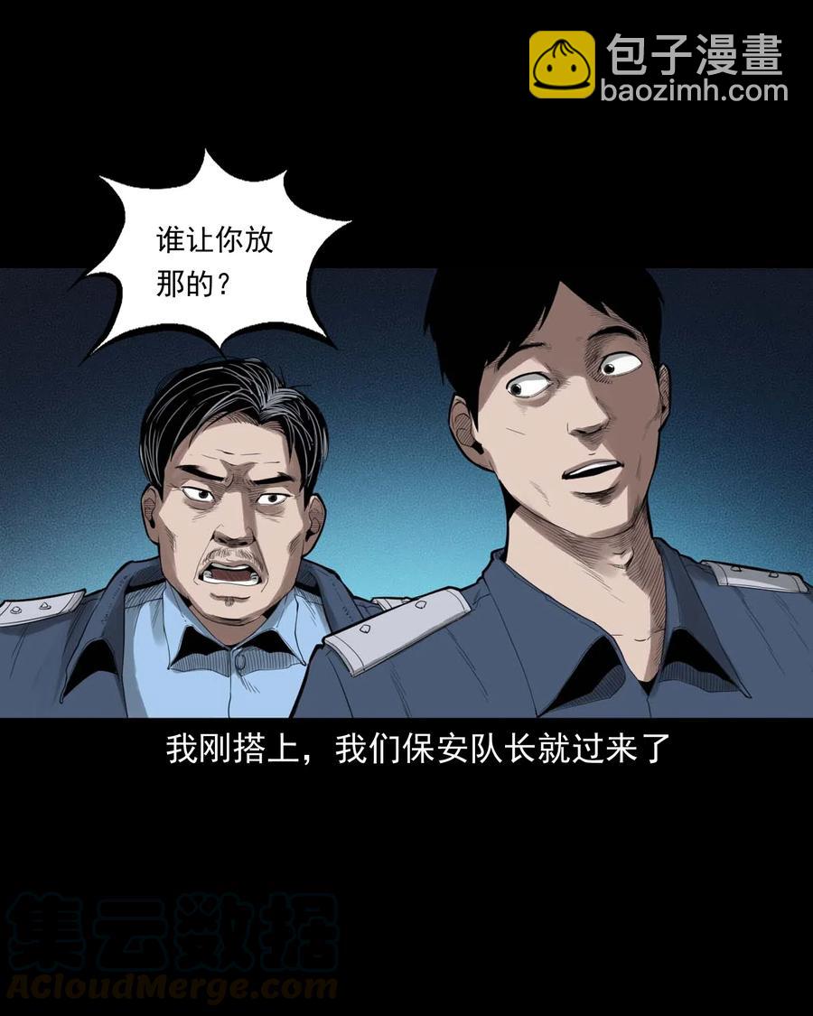 450 镇兽(1/2)-第452话