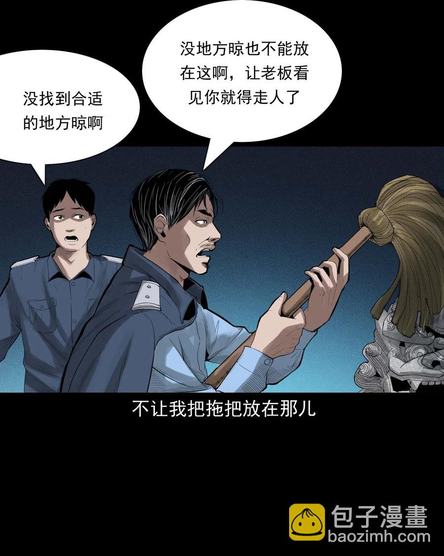 450 镇兽(1/2)-第452话