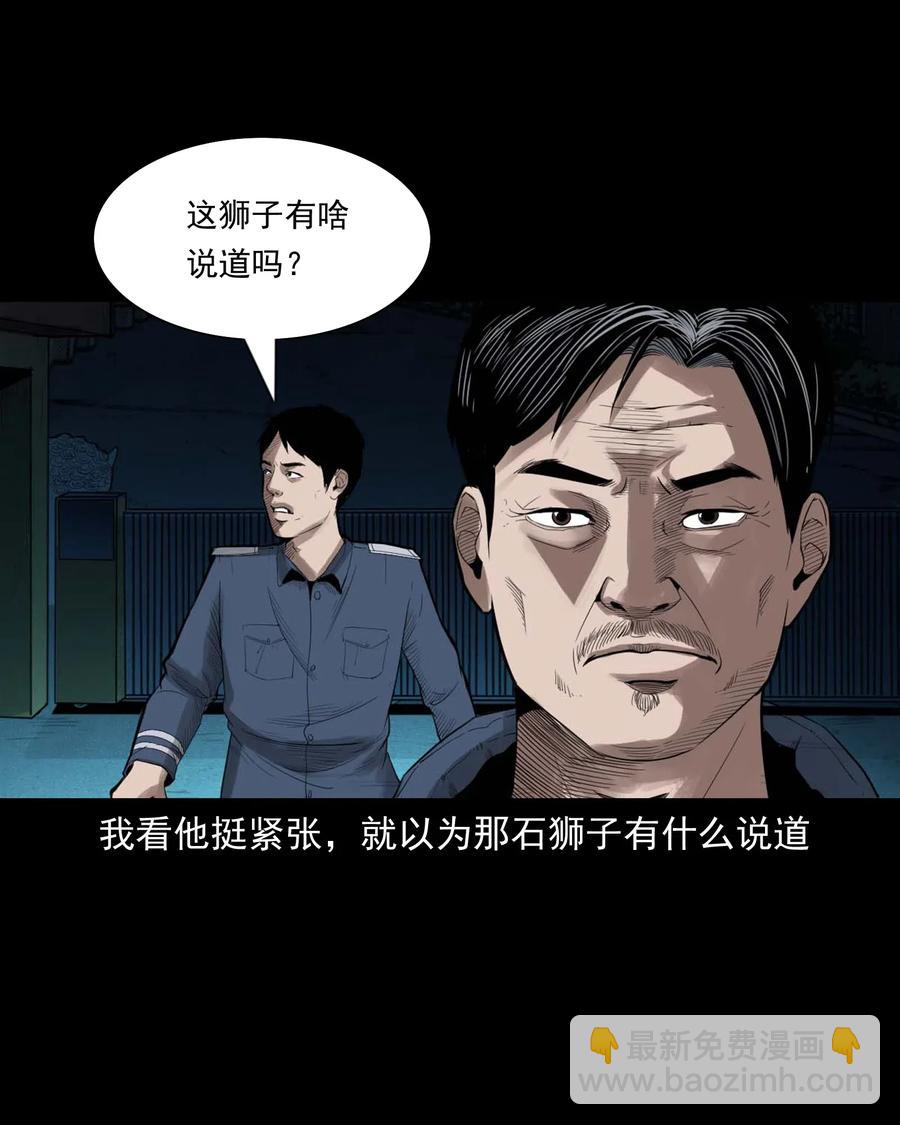 450 镇兽(1/2)-第452话