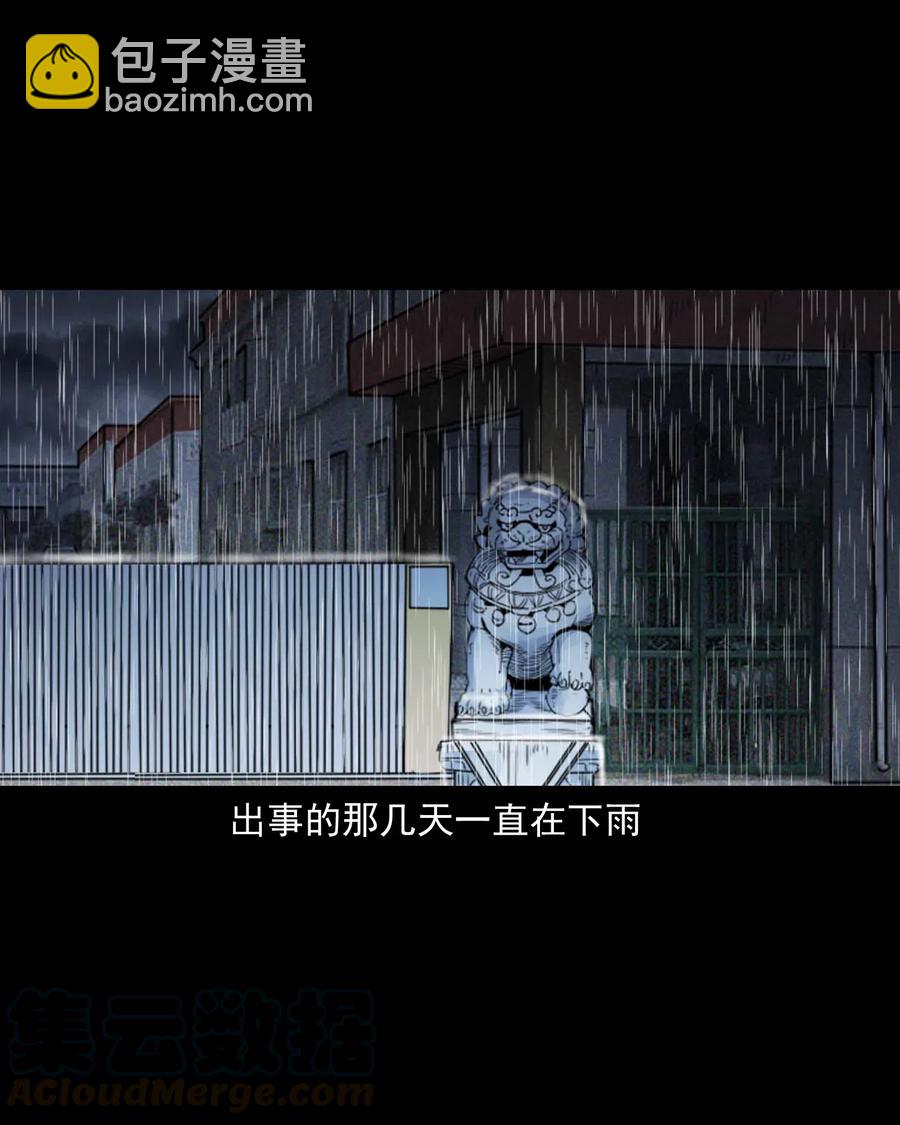 450 镇兽(1/2)-第452话