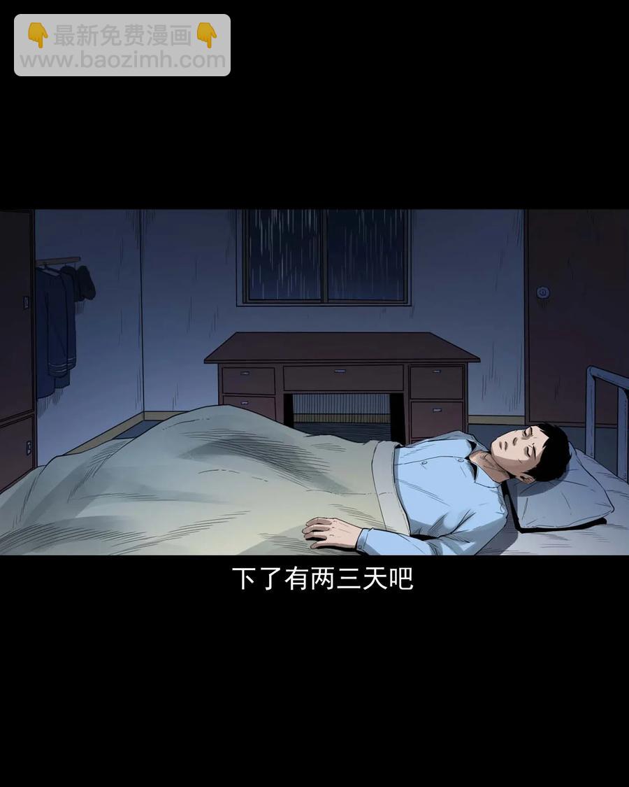 450 镇兽(1/2)-第452话