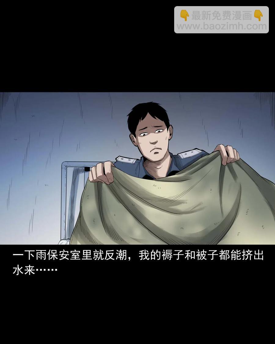 450 镇兽(1/2)-第452话