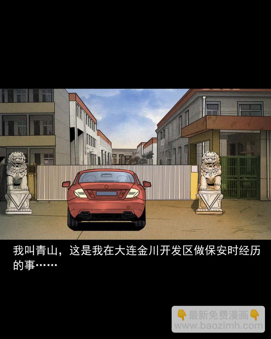 450 镇兽(1/2)-第452话