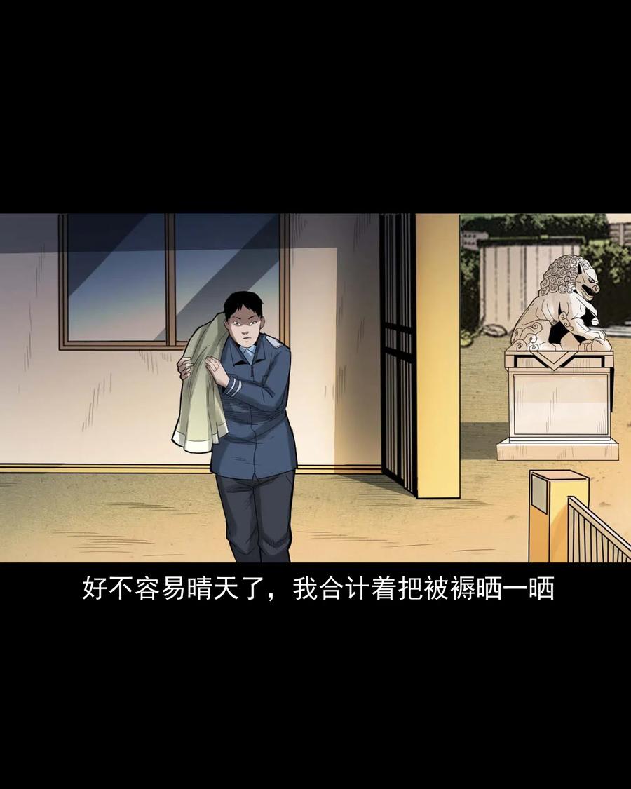 450 镇兽(1/2)-第452话