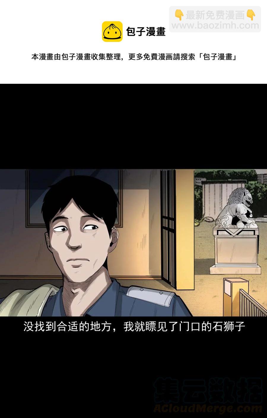 450 镇兽(1/2)-第452话