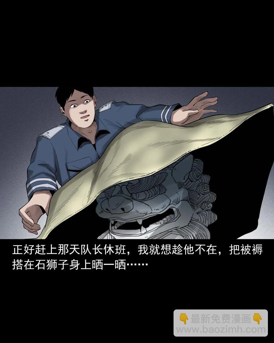 450 镇兽(1/2)-第452话