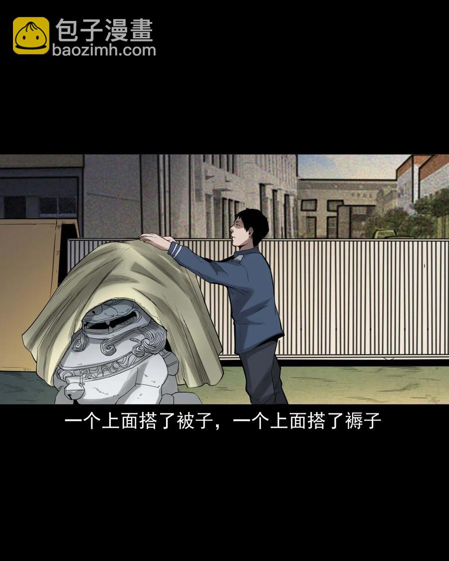 450 镇兽(1/2)-第452话