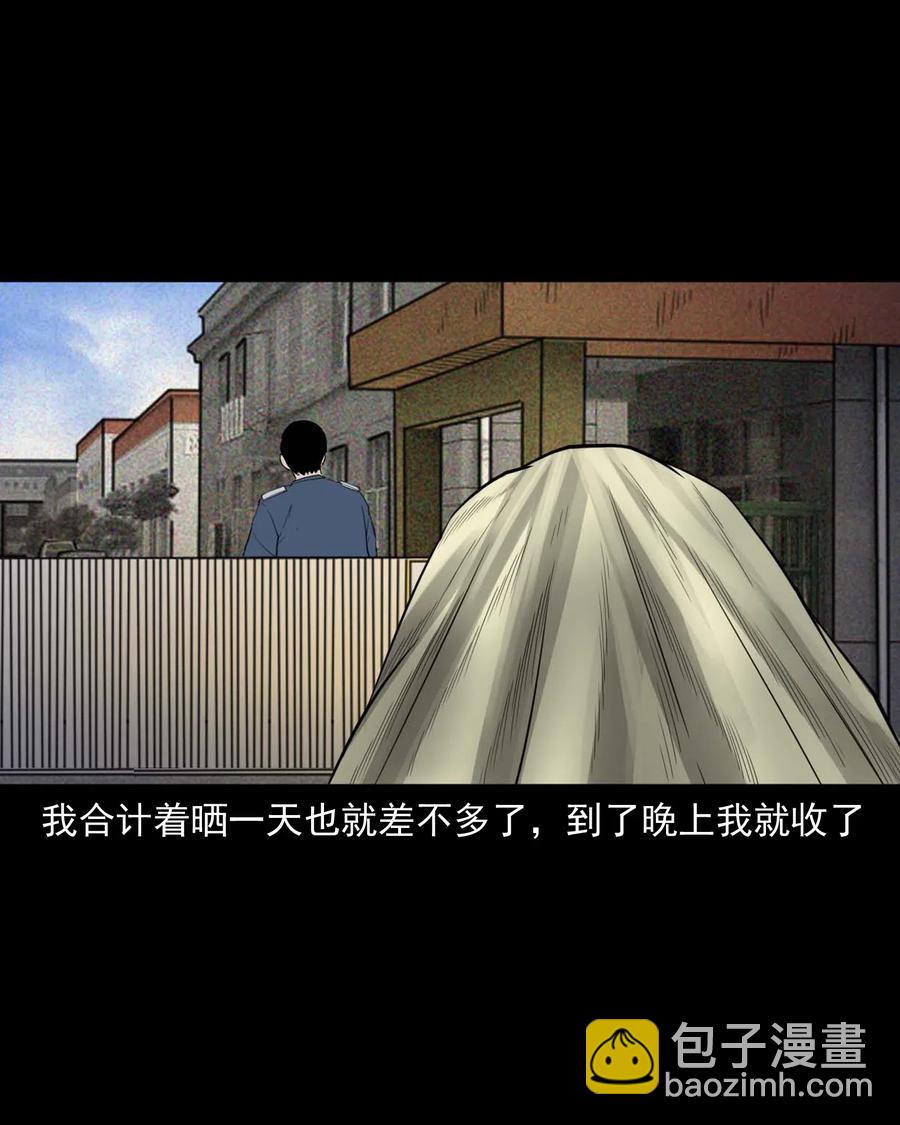 450 镇兽(1/2)-第452话