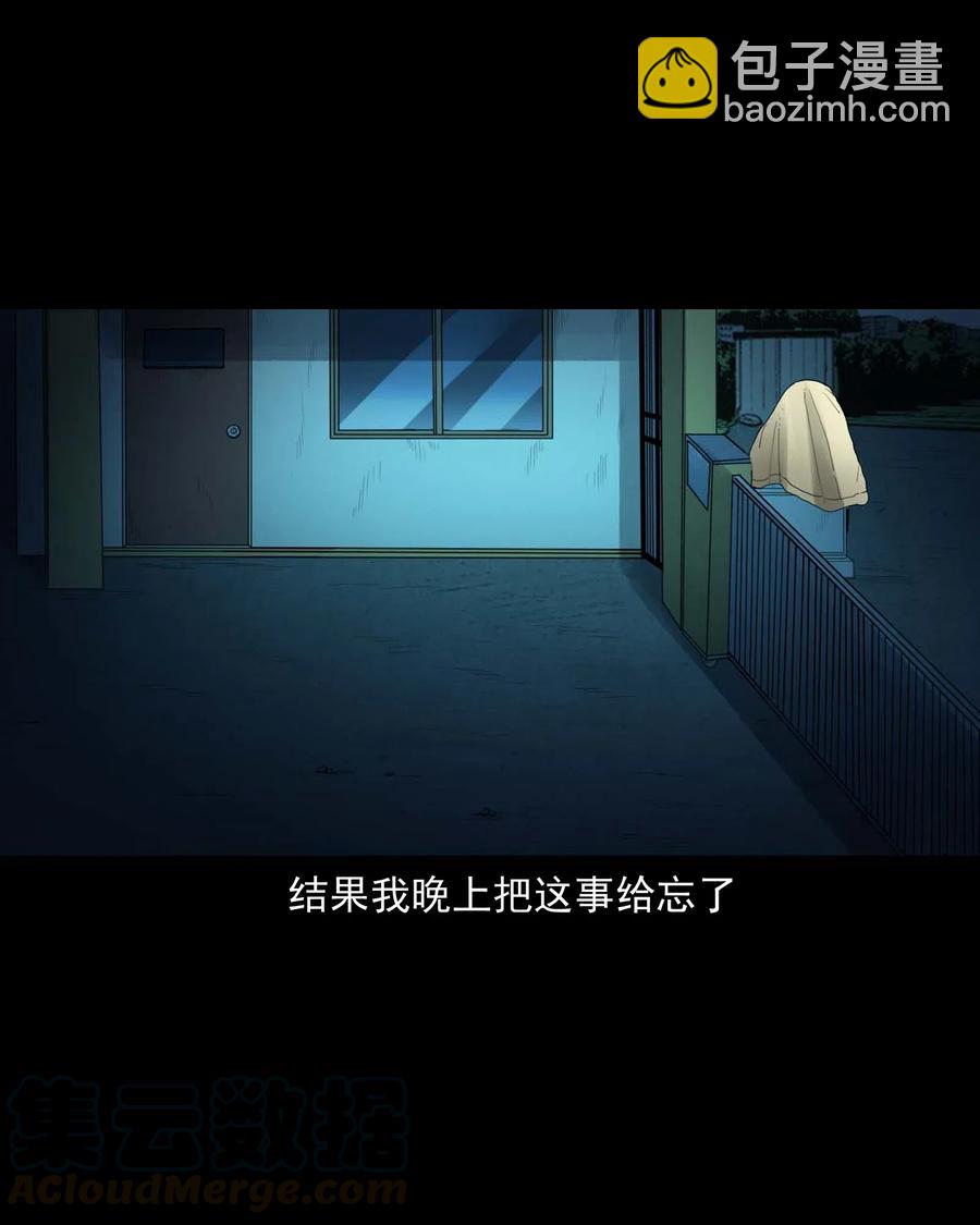 450 镇兽(1/2)-第452话