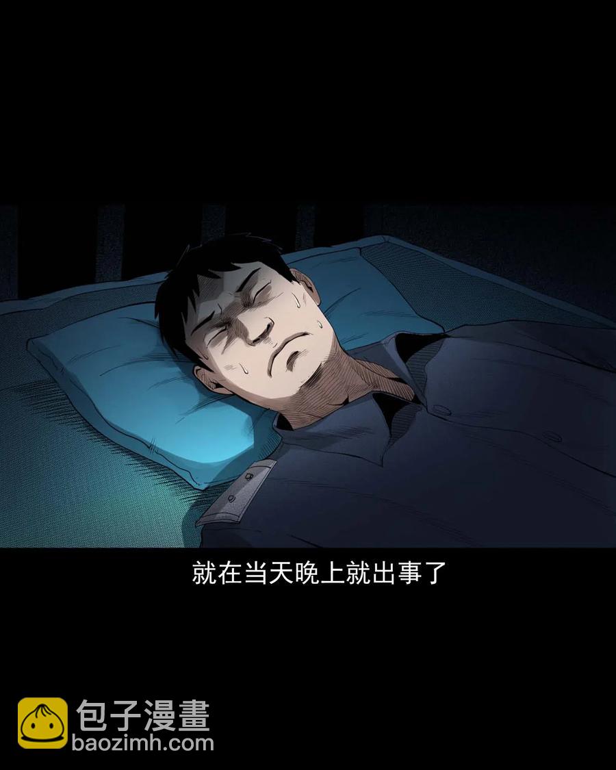 450 镇兽(1/2)-第452话
