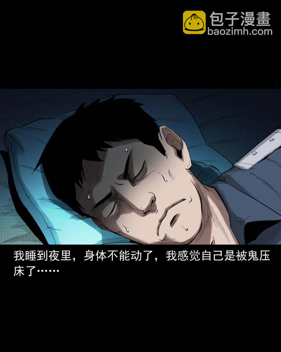 450 镇兽(1/2)-第452话