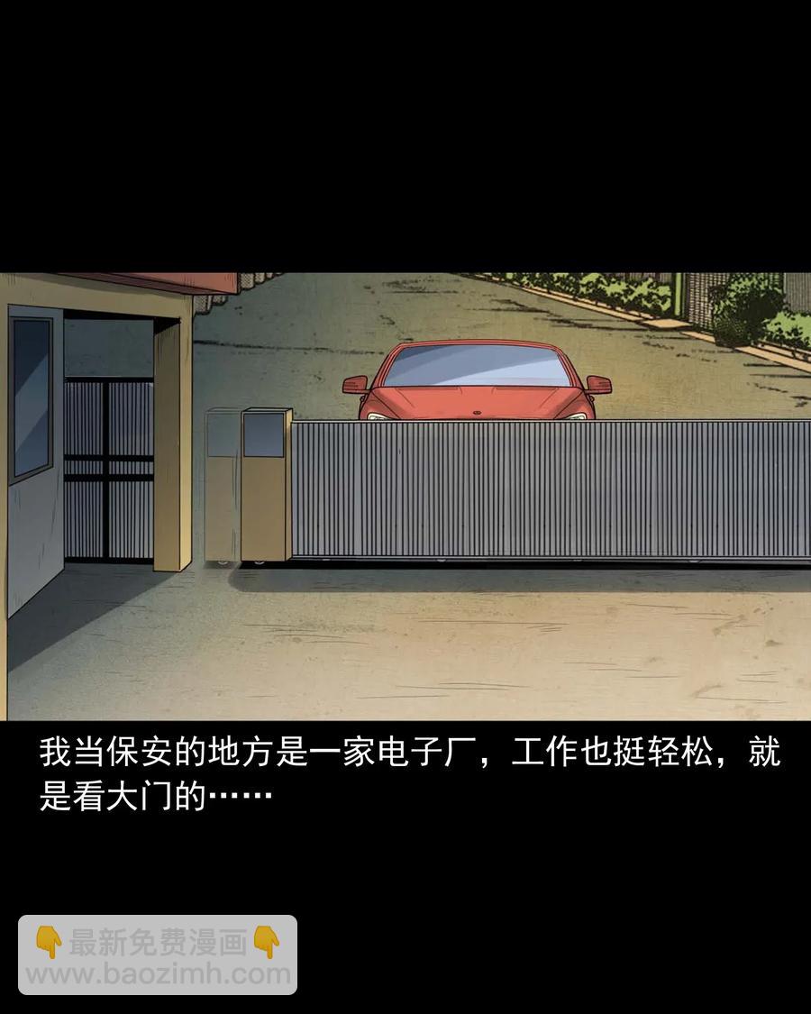 450 镇兽(1/2)-第452话