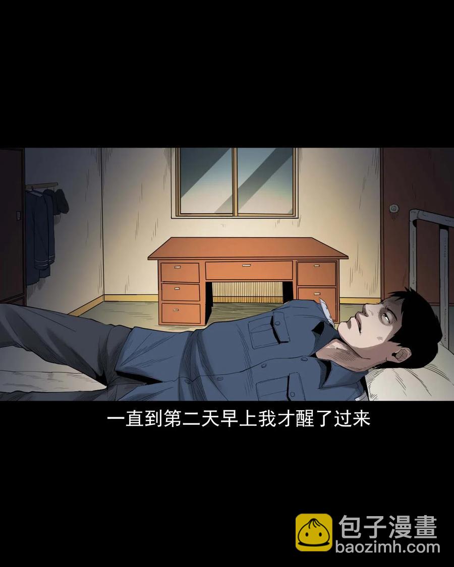 450 镇兽(1/2)-第452话