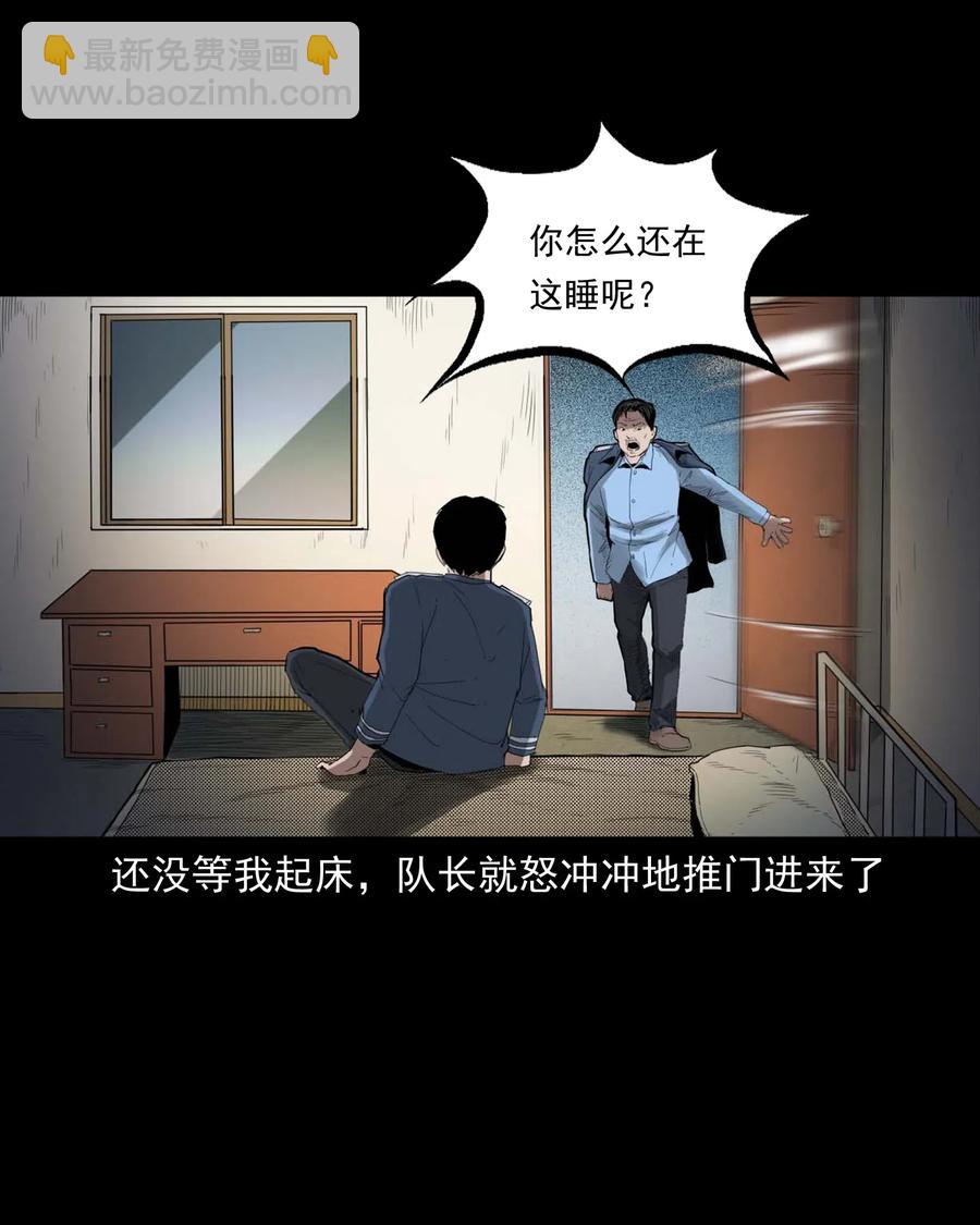 450 镇兽(1/2)-第452话