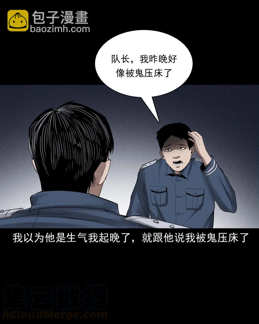 450 镇兽(1/2)-第452话