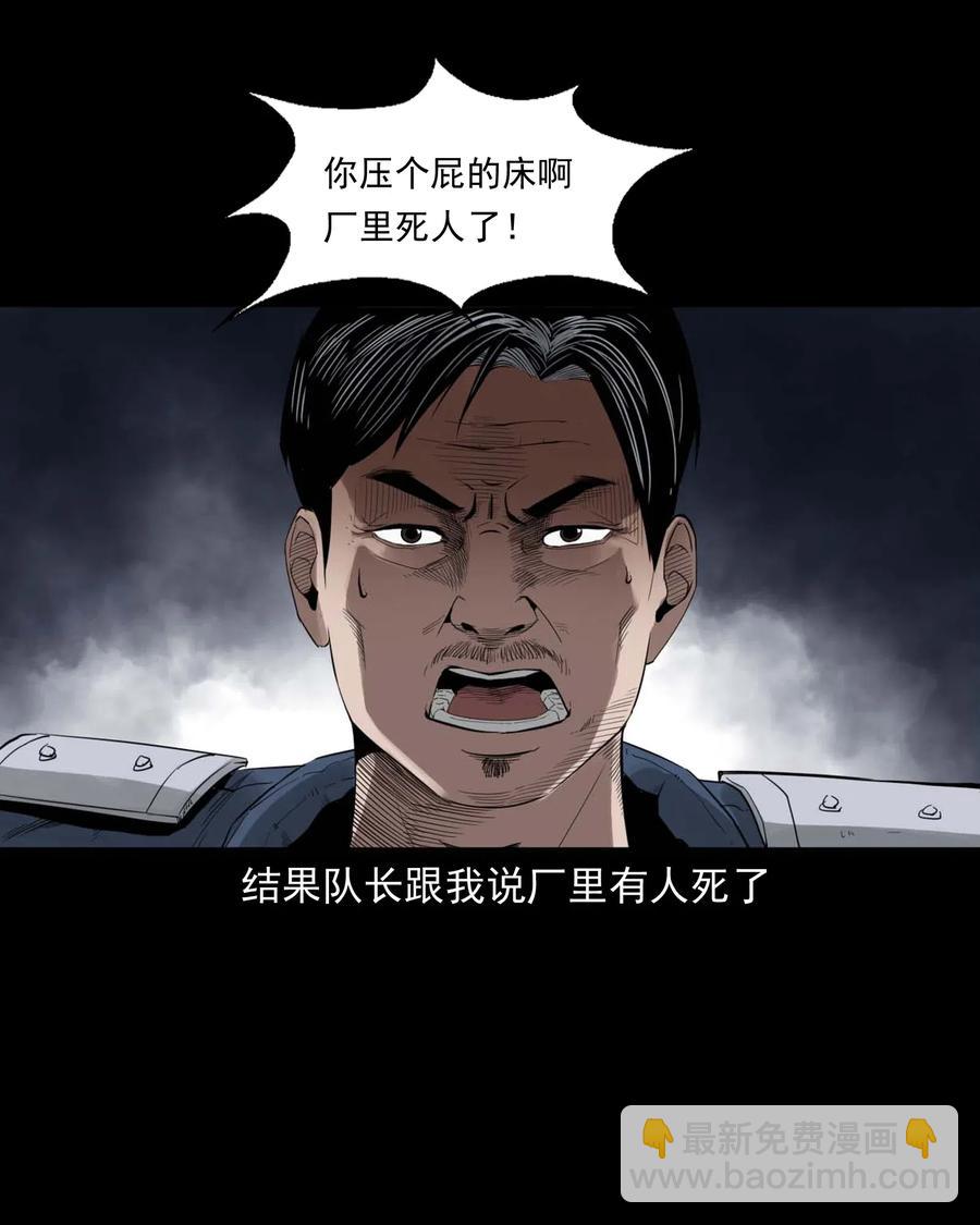 450 镇兽(1/2)-第452话