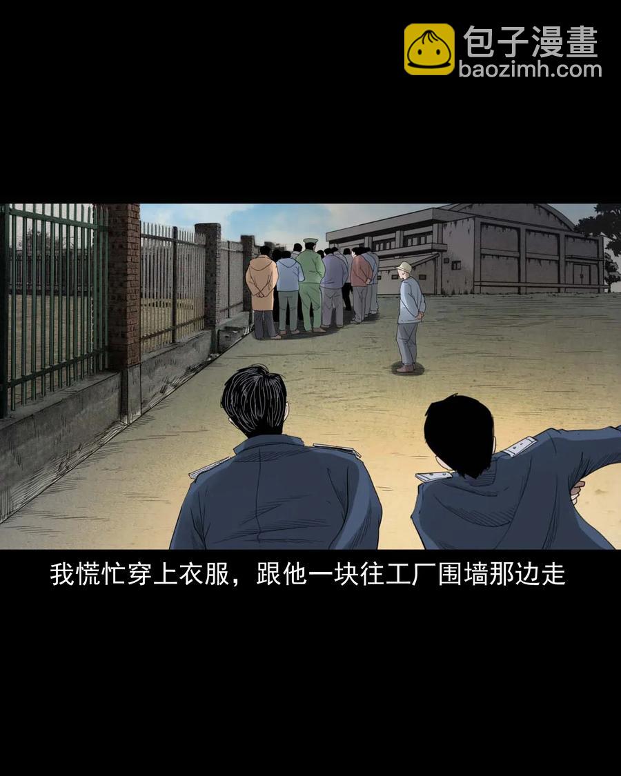 450 镇兽(1/2)-第452话