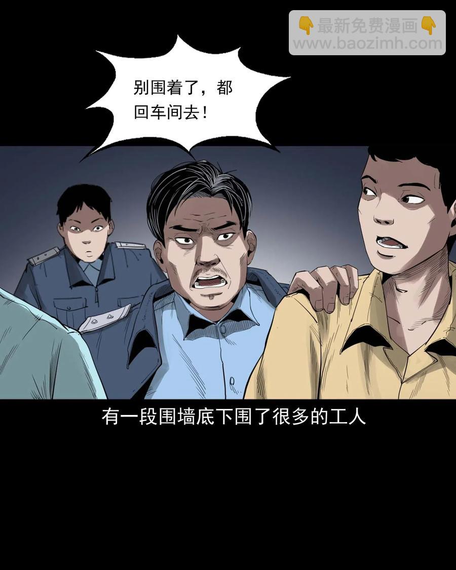 450 镇兽(1/2)-第452话