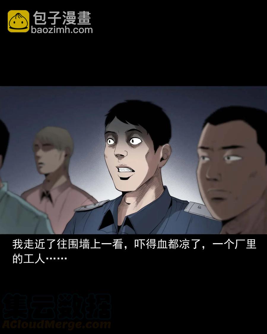 450 镇兽(1/2)-第452话
