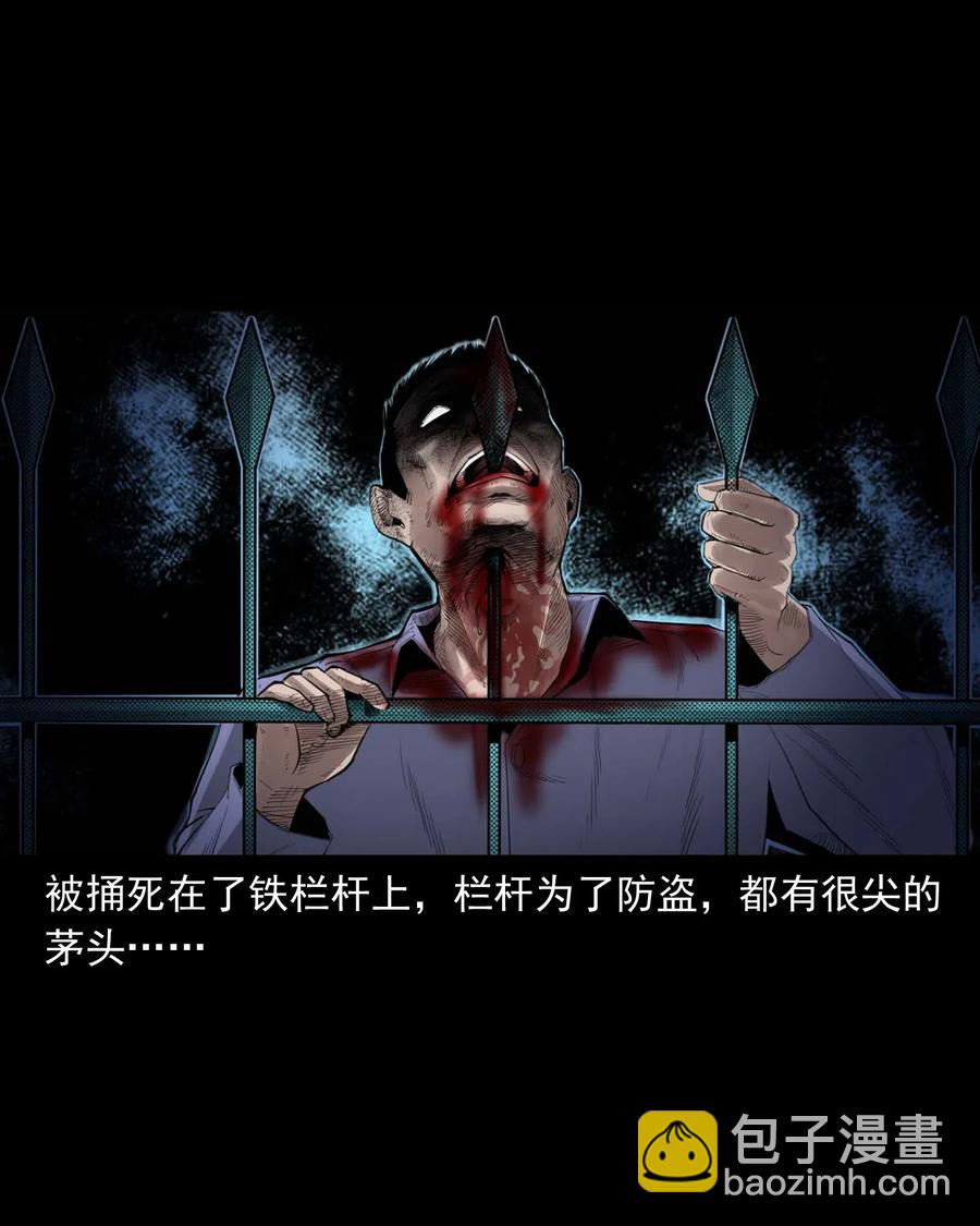 450 镇兽(1/2)-第452话