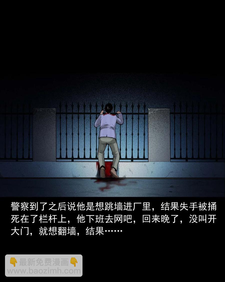 450 镇兽(1/2)-第452话