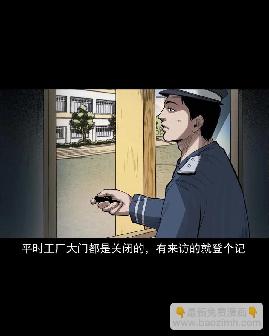 450 镇兽(1/2)-第452话