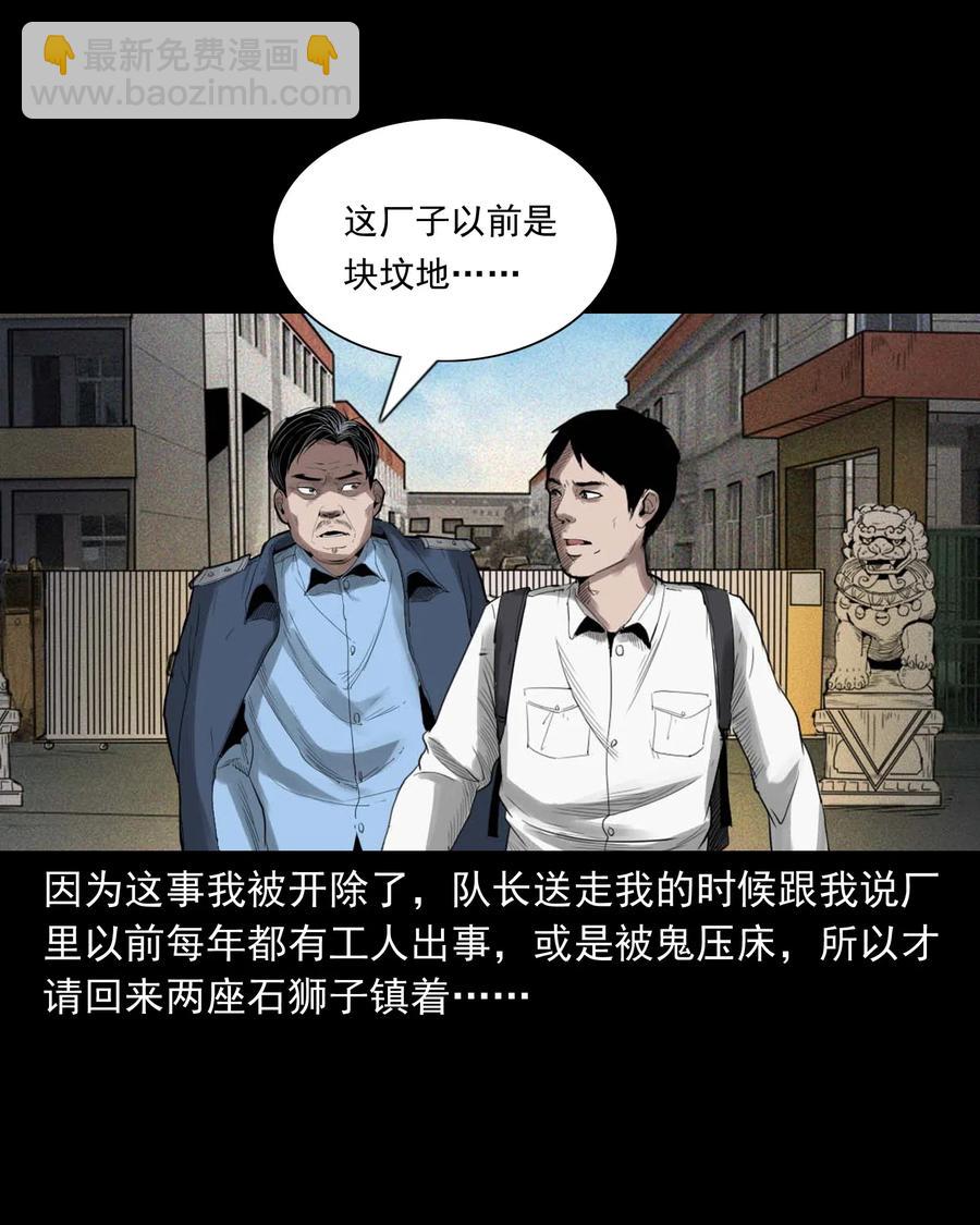 450 镇兽(1/2)-第452话