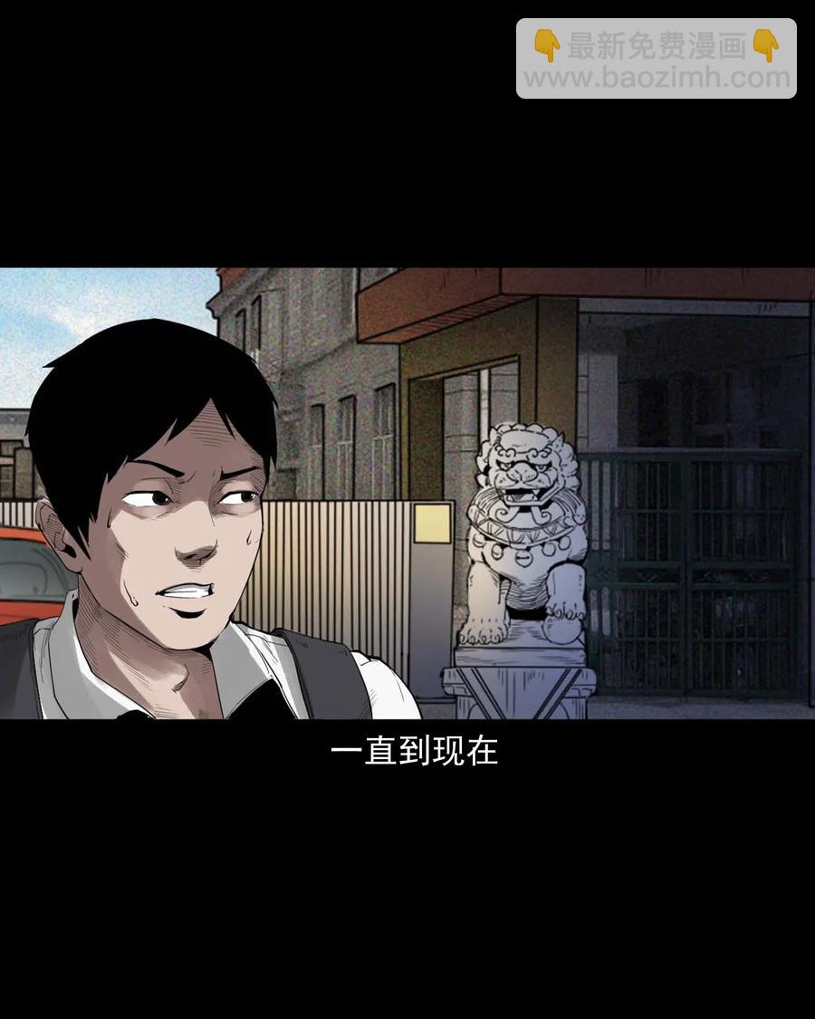 450 镇兽(1/2)-第452话