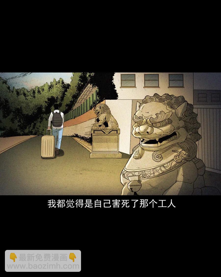 450 镇兽(1/2)-第452话