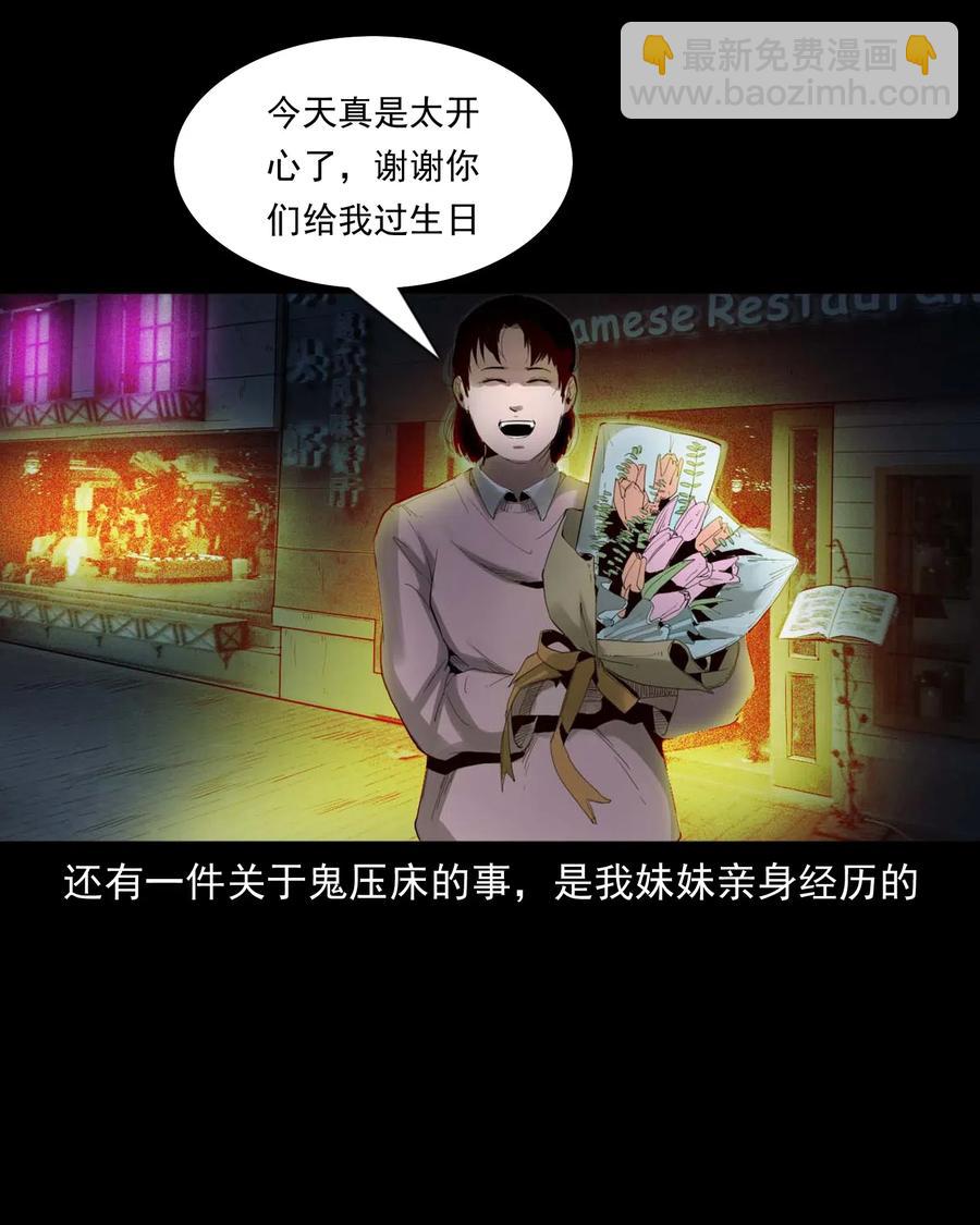 450 镇兽(1/2)-第452话