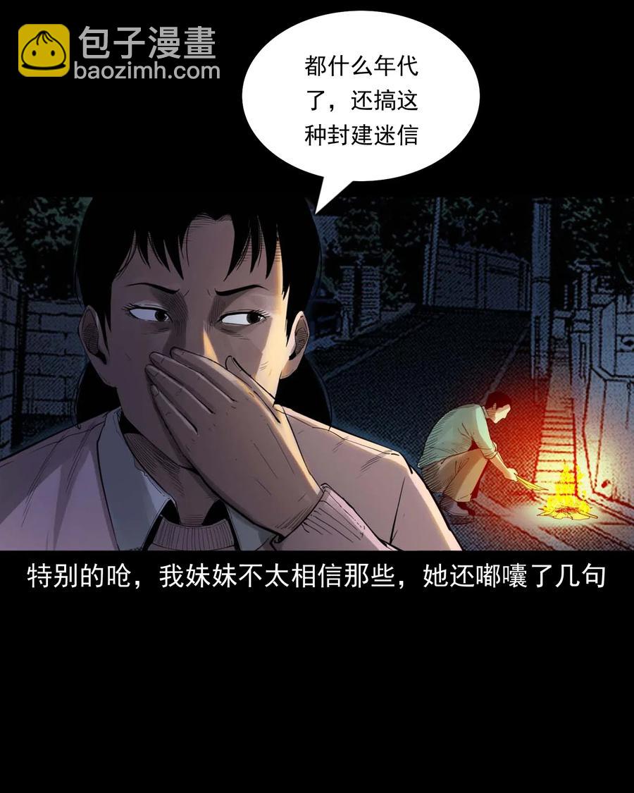 450 镇兽(1/2)-第452话