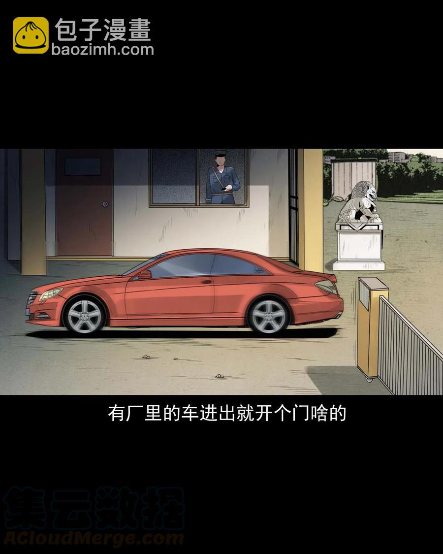 450 镇兽(1/2)-第452话
