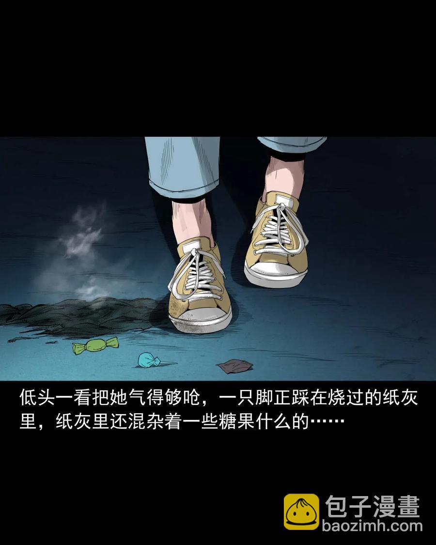 450 镇兽(1/2)-第452话
