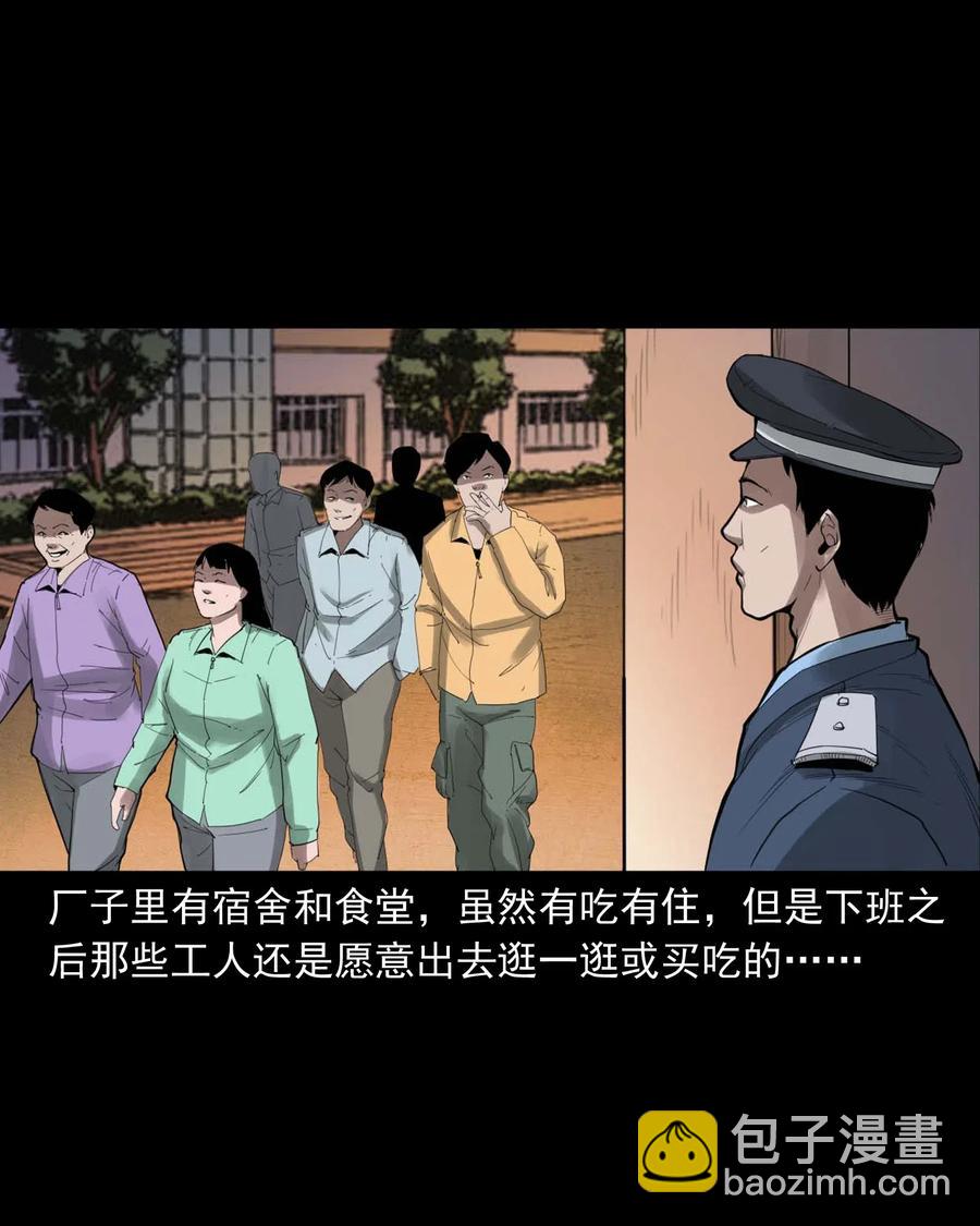 450 镇兽(1/2)-第452话