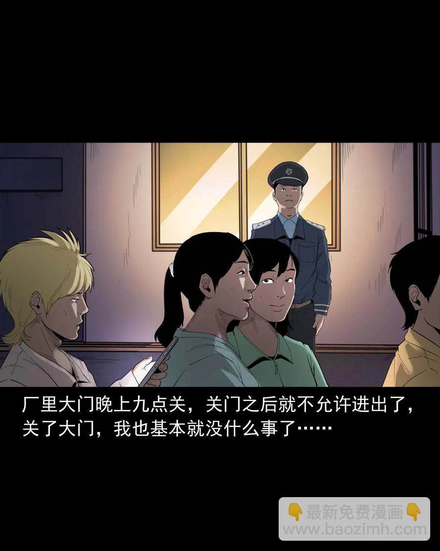 450 镇兽(1/2)-第452话