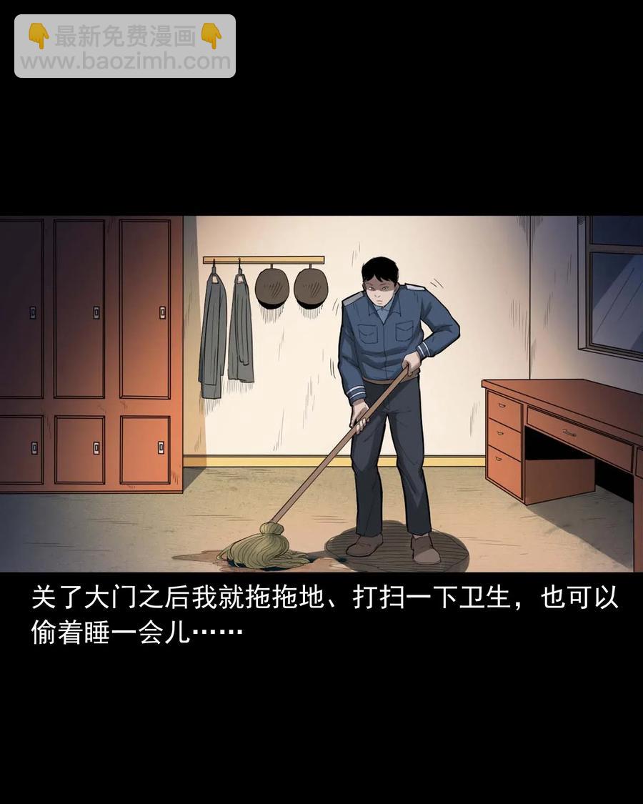 450 镇兽(1/2)-第452话