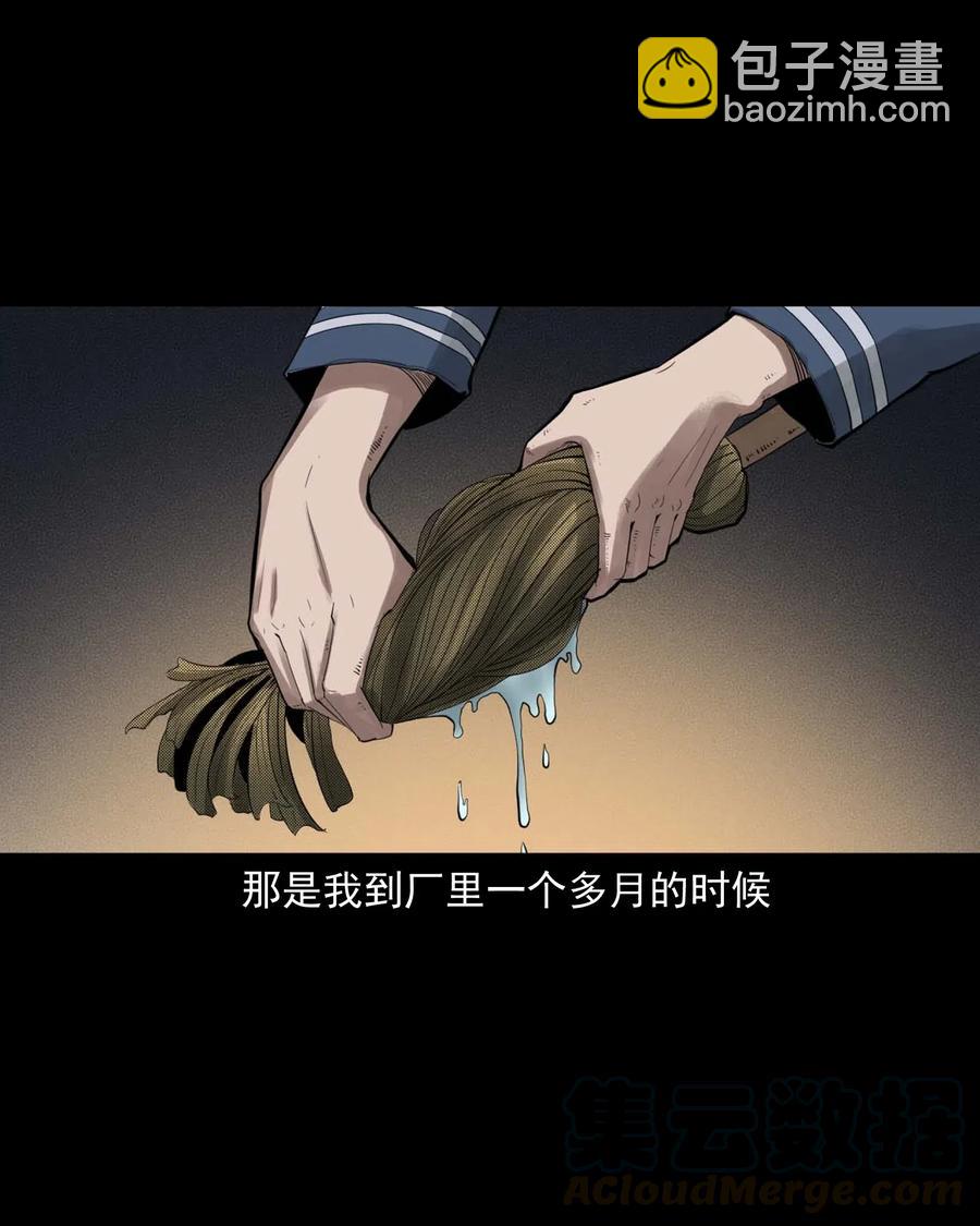 450 镇兽(1/2)-第452话