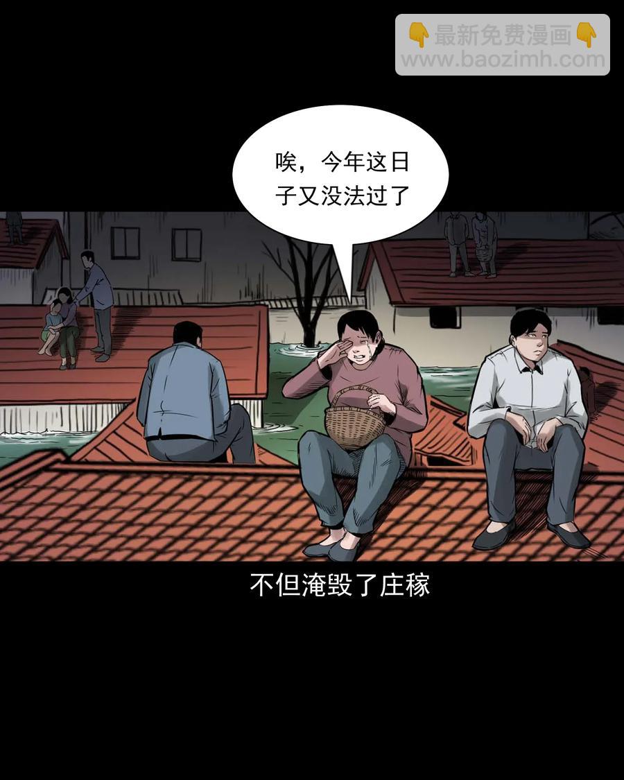 452 河神斗河妖(1/2)-第454话