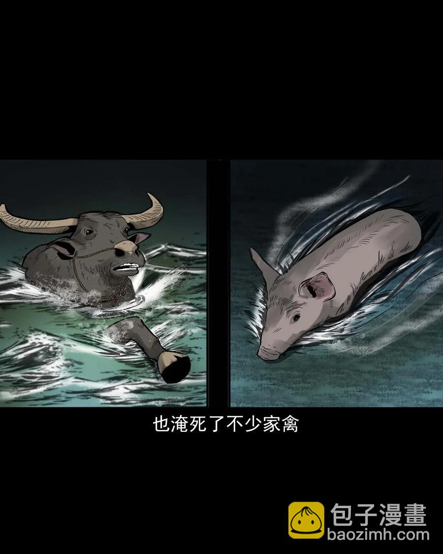 452 河神斗河妖(1/2)-第454话