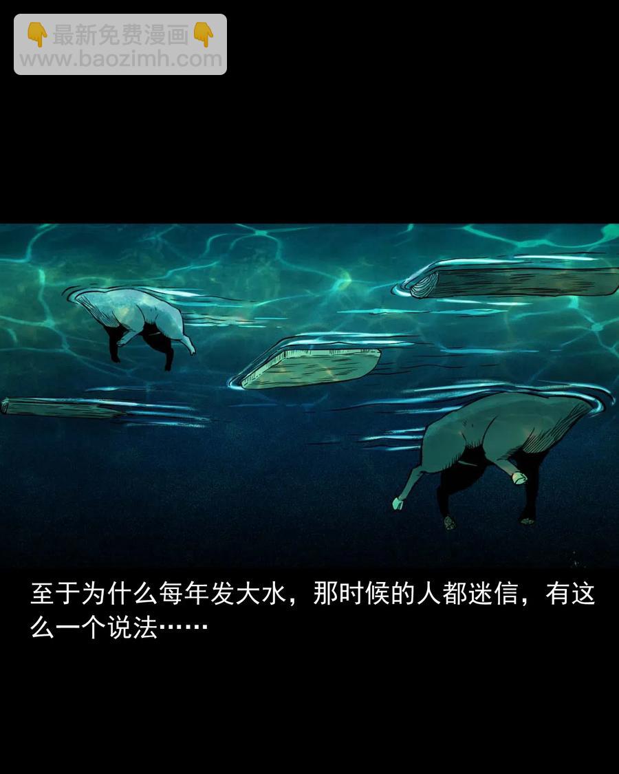 452 河神斗河妖(1/2)-第454话